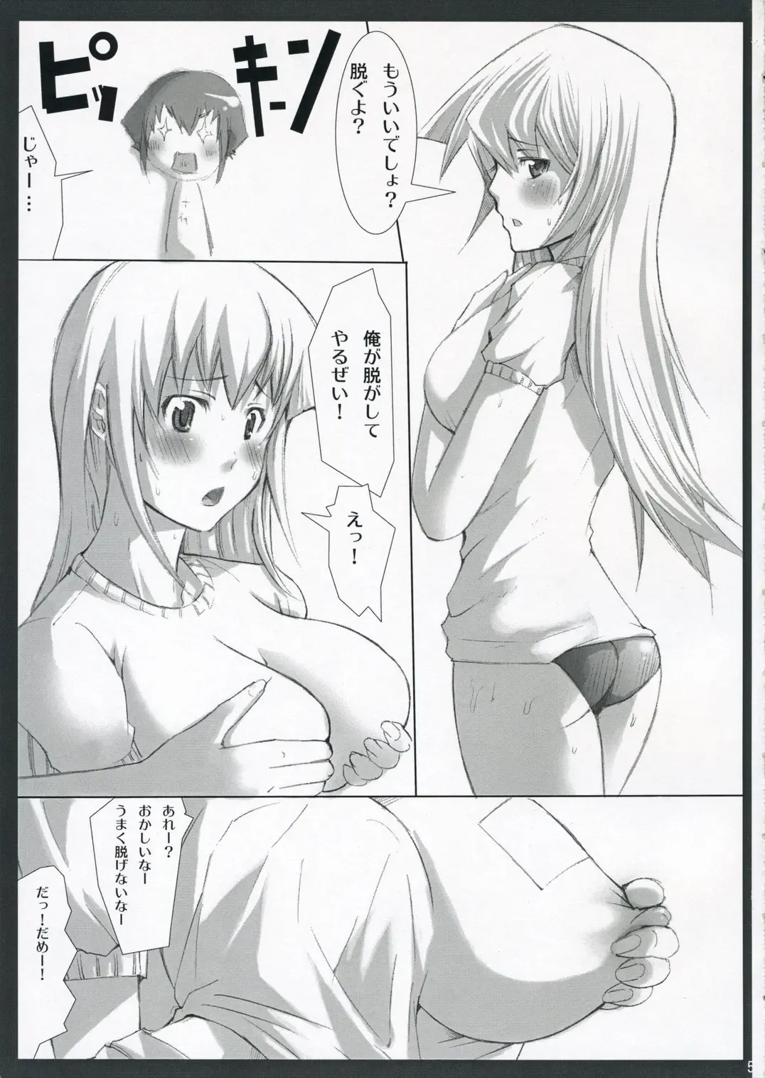 [Eba] Duel Disk Vol. 3 Fhentai - Page 4