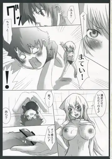 [Eba] Duel Disk Vol. 3 Fhentai - Page 10