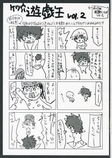 [Eba] Duel Disk Vol. 3 Fhentai - Page 16