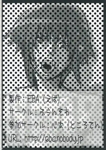 [Eba] Duel Disk Vol. 3 Fhentai - Page 17