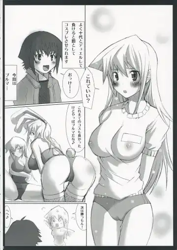 [Eba] Duel Disk Vol. 3 Fhentai - Page 3