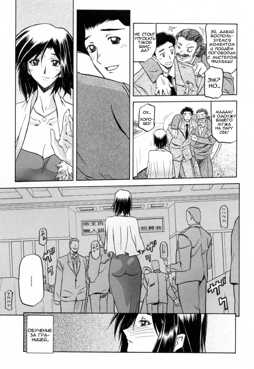 [Sanbun Kyoden] Sougetsu no Kisetsu | Сезон бледной луны Ch. 11 (decensored) Fhentai - Page 2