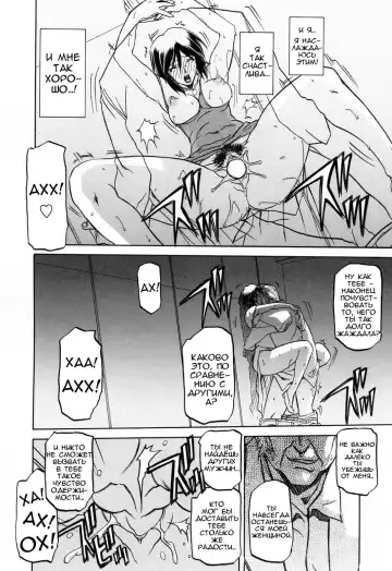 [Sanbun Kyoden] Sougetsu no Kisetsu | Сезон бледной луны Ch. 11 (decensored) Fhentai - Page 11