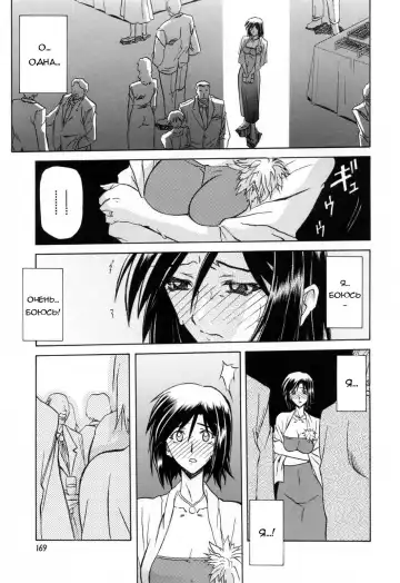 [Sanbun Kyoden] Sougetsu no Kisetsu | Сезон бледной луны Ch. 11 (decensored) Fhentai - Page 4
