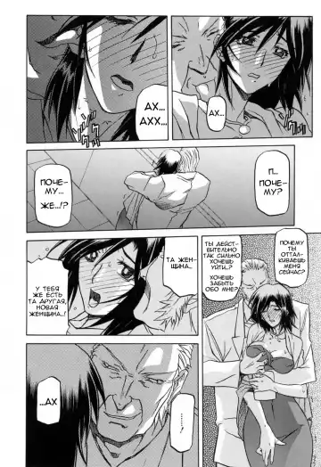 [Sanbun Kyoden] Sougetsu no Kisetsu | Сезон бледной луны Ch. 11 (decensored) Fhentai - Page 7