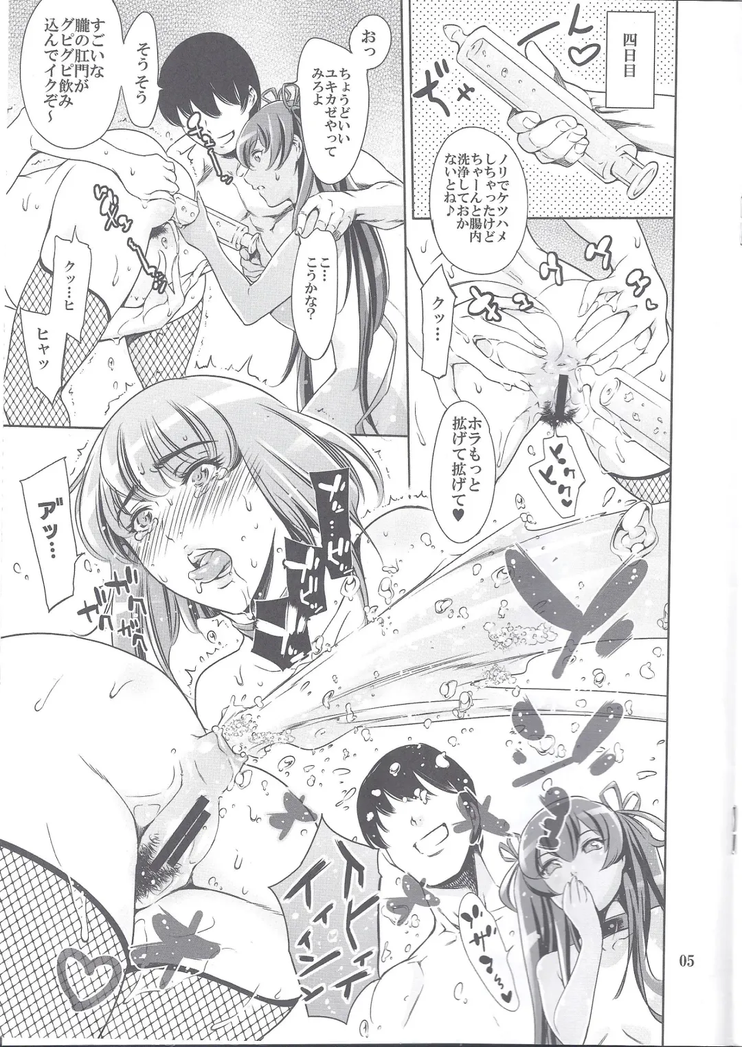 [Maguro Teikoku] Oboro-sama Get da ze Fhentai - Page 5