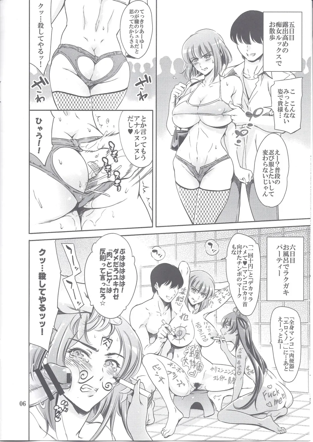 [Maguro Teikoku] Oboro-sama Get da ze Fhentai - Page 6
