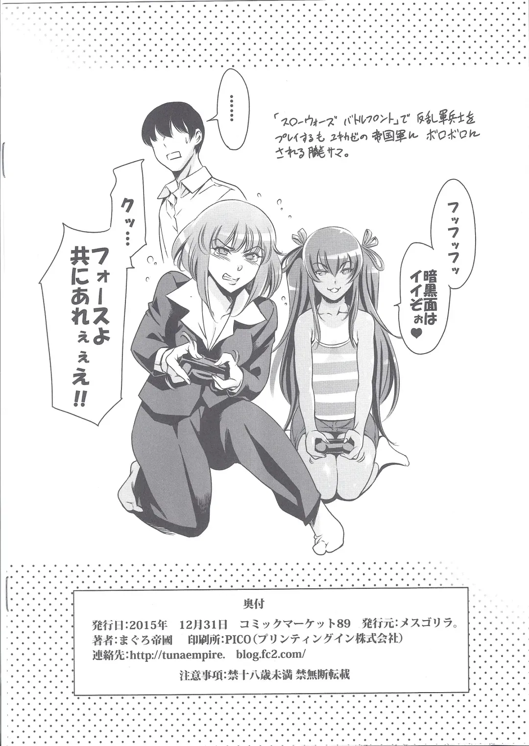 [Maguro Teikoku] Oboro-sama Get da ze Fhentai - Page 8