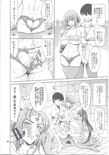 [Maguro Teikoku] Oboro-sama Get da ze Fhentai - Page 6