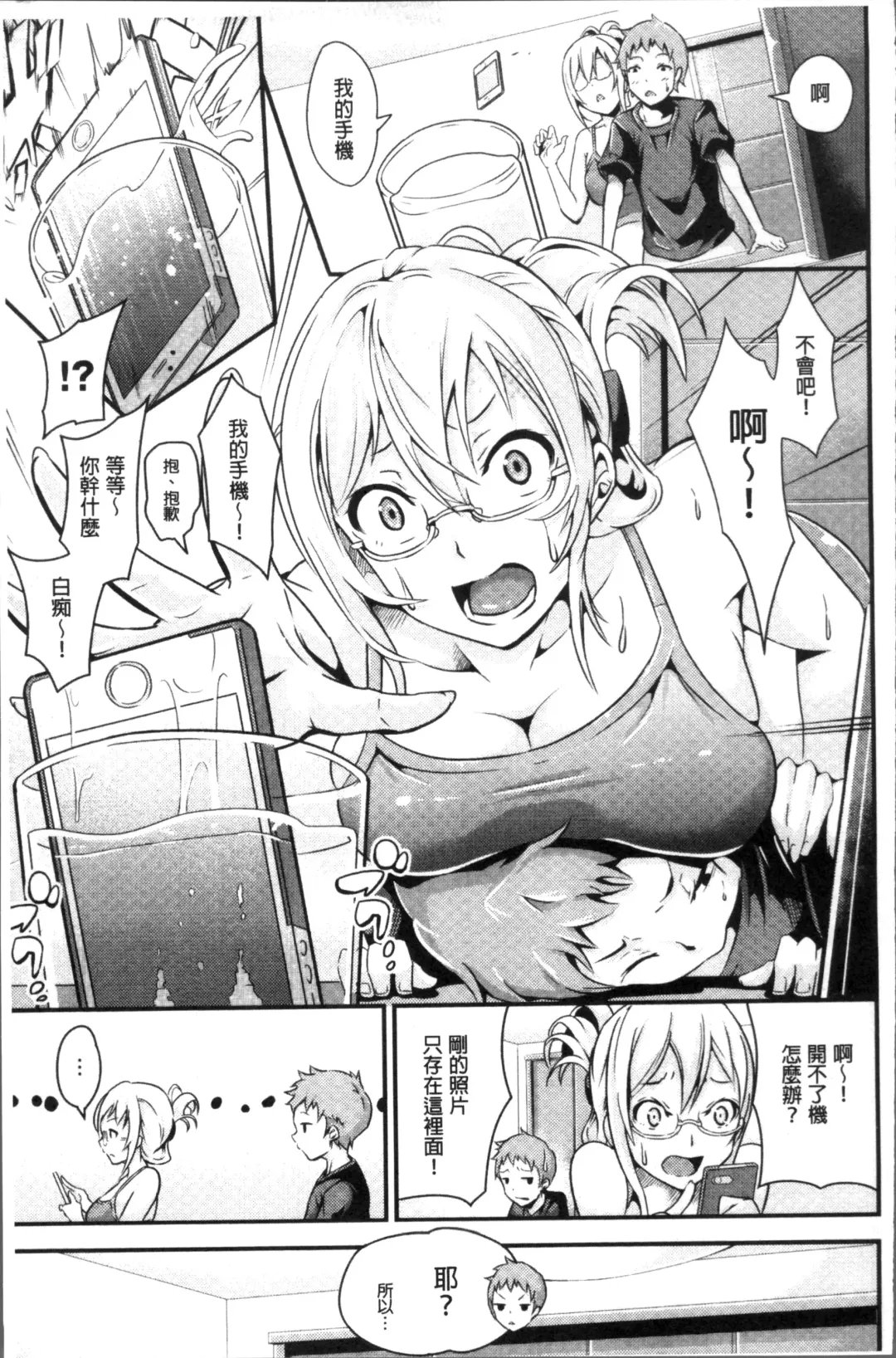 [Nasipasuta] Bichobitch - Soaking wet bitch Fhentai - Page 148