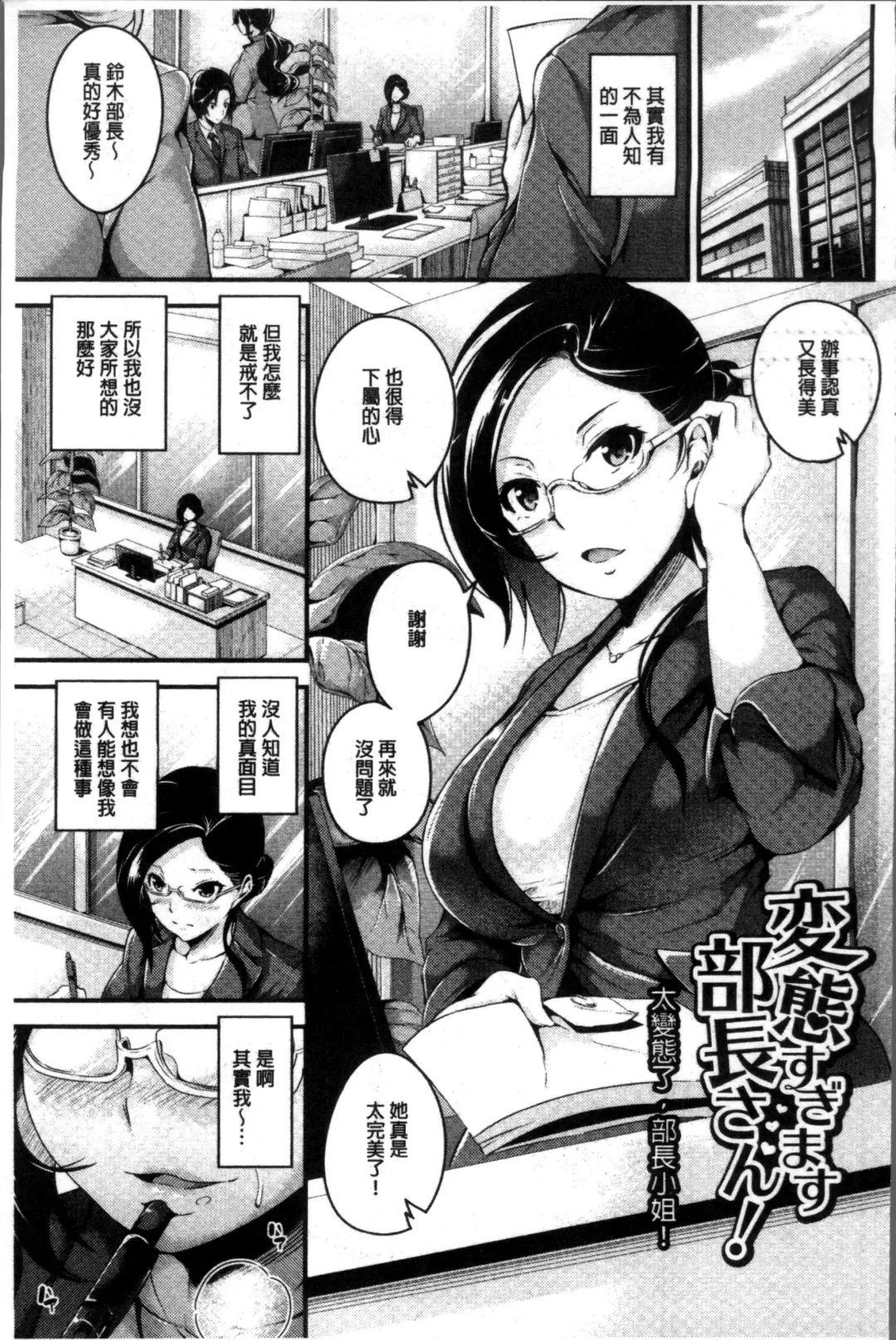 [Nasipasuta] Bichobitch - Soaking wet bitch Fhentai - Page 26