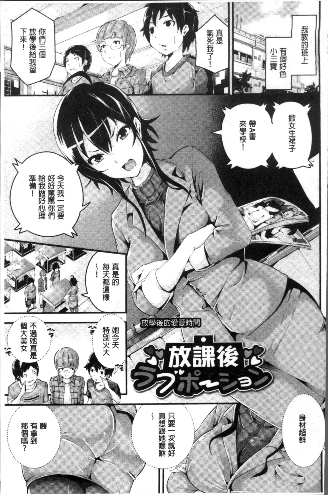 [Nasipasuta] Bichobitch - Soaking wet bitch Fhentai - Page 86