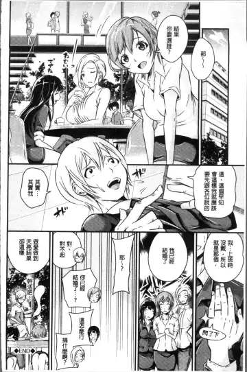 [Nasipasuta] Bichobitch - Soaking wet bitch Fhentai - Page 145