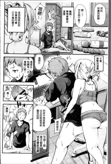 [Nasipasuta] Bichobitch - Soaking wet bitch Fhentai - Page 147