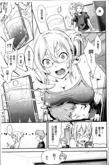 [Nasipasuta] Bichobitch - Soaking wet bitch Fhentai - Page 148