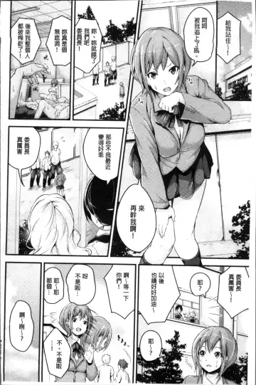 [Nasipasuta] Bichobitch - Soaking wet bitch Fhentai - Page 65