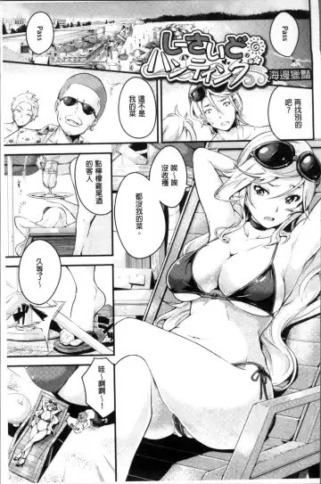 [Nasipasuta] Bichobitch - Soaking wet bitch Fhentai - Page 66