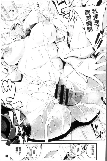 [Nasipasuta] Bichobitch - Soaking wet bitch Fhentai - Page 84