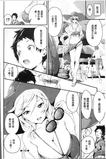 [Nasipasuta] Bichobitch - Soaking wet bitch Fhentai - Page 85