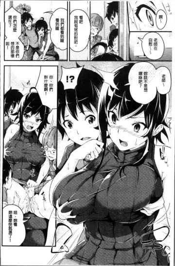 [Nasipasuta] Bichobitch - Soaking wet bitch Fhentai - Page 89
