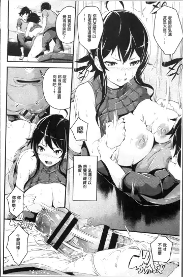 [Nasipasuta] Bichobitch - Soaking wet bitch Fhentai - Page 93