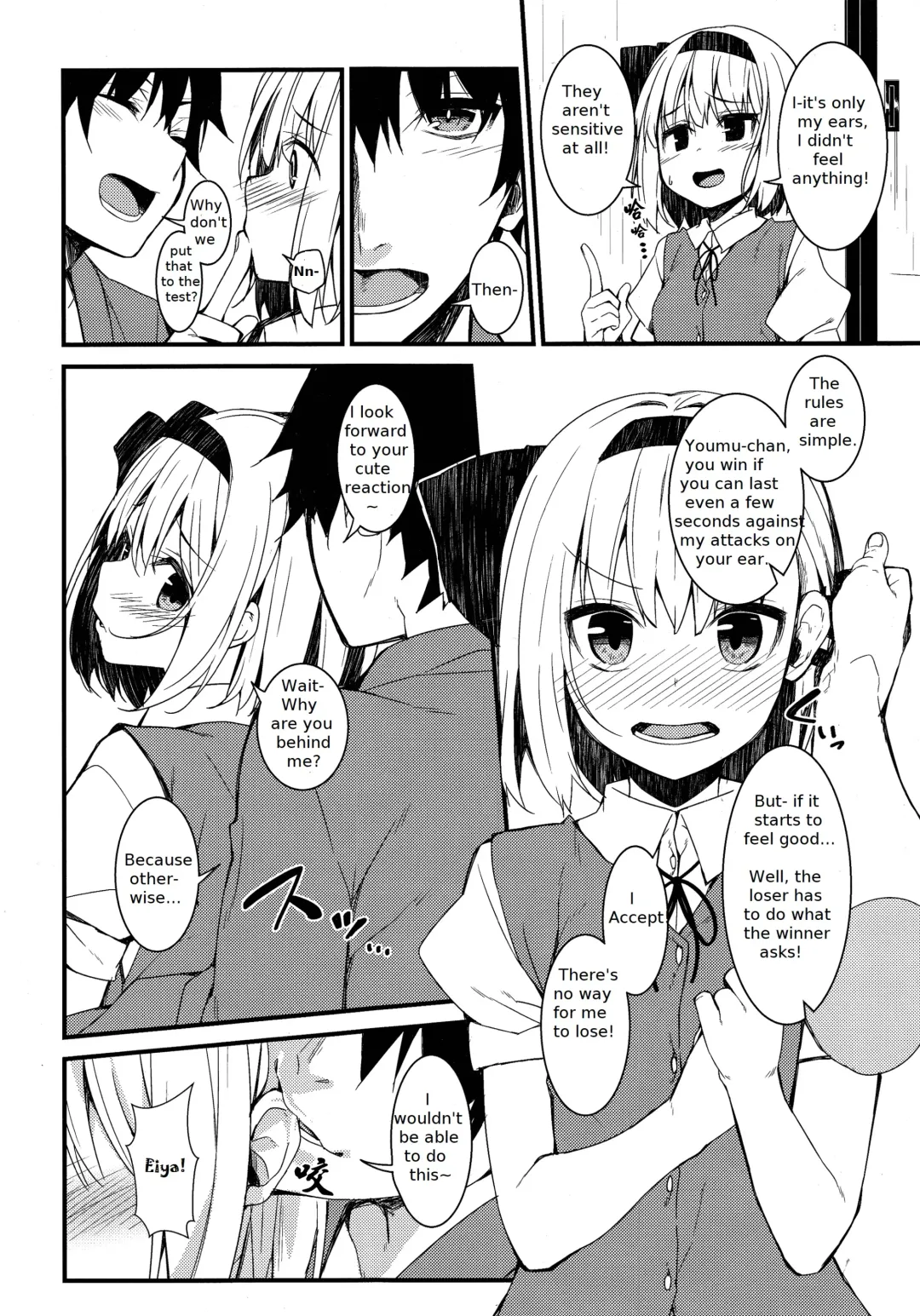 [Nigo] Youmu Days ~Watashi no Kanjiru Tokoro~ Fhentai - Page 4