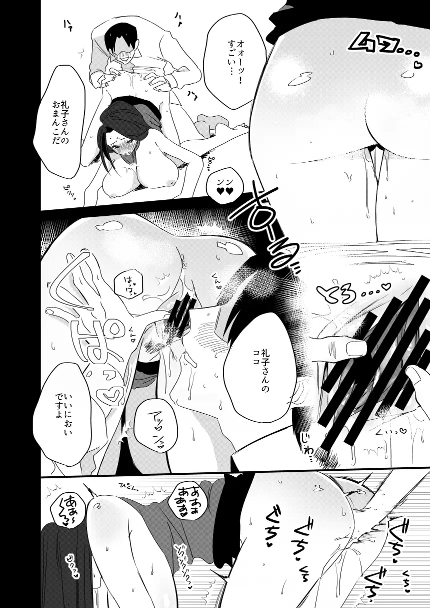 [Kamehama Takeshi] Nomi kurabe de Reiko-san ni kattanode gohobi moratta. Fhentai - Page 9