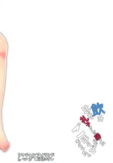 [Kamehama Takeshi] Nomi kurabe de Reiko-san ni kattanode gohobi moratta. Fhentai - Page 16