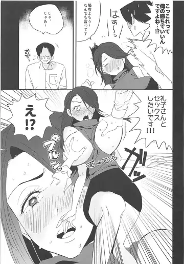 [Kamehama Takeshi] Nomi kurabe de Reiko-san ni kattanode gohobi moratta. Fhentai - Page 4