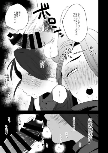 [Kamehama Takeshi] Nomi kurabe de Reiko-san ni kattanode gohobi moratta. Fhentai - Page 6