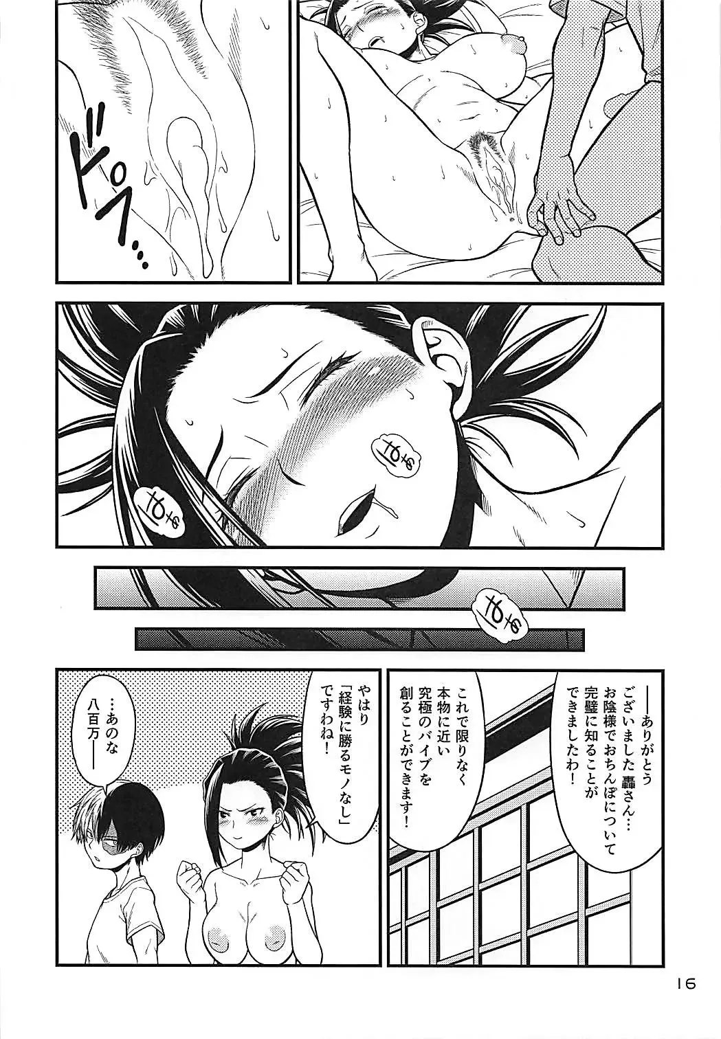 [Oda Haiji] H-ERO!! 4 Yaoyorozu: Coming Fhentai - Page 15