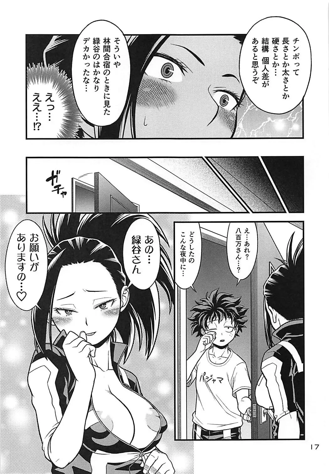 [Oda Haiji] H-ERO!! 4 Yaoyorozu: Coming Fhentai - Page 16