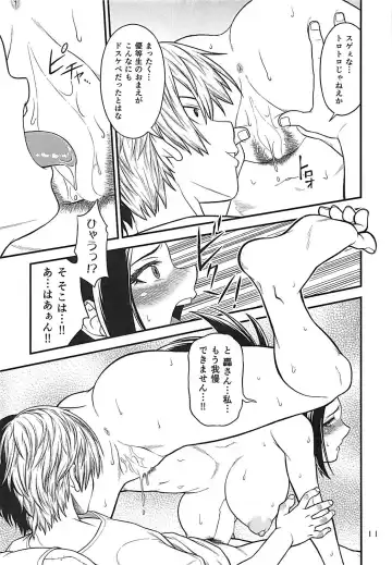 [Oda Haiji] H-ERO!! 4 Yaoyorozu: Coming Fhentai - Page 10