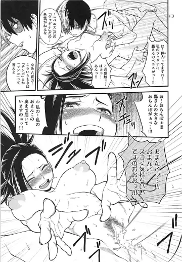 [Oda Haiji] H-ERO!! 4 Yaoyorozu: Coming Fhentai - Page 12