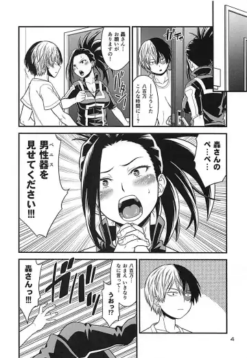 [Oda Haiji] H-ERO!! 4 Yaoyorozu: Coming Fhentai - Page 3
