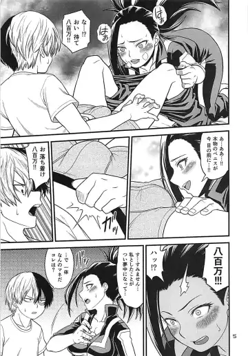[Oda Haiji] H-ERO!! 4 Yaoyorozu: Coming Fhentai - Page 4