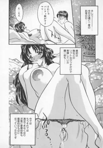 [Aura Seiji] Megami no Furu Sato Fhentai - Page 171