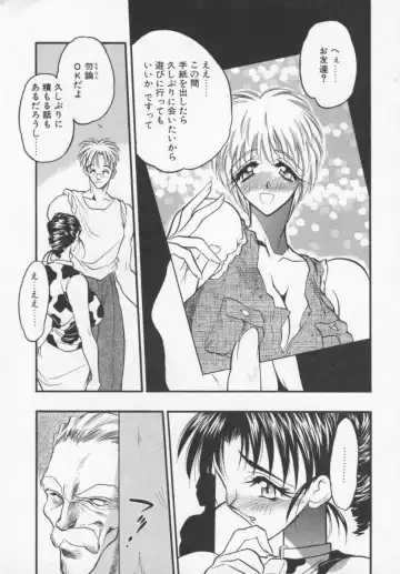 [Aura Seiji] Megami no Furu Sato Fhentai - Page 26