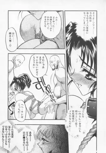 [Aura Seiji] Megami no Furu Sato Fhentai - Page 71