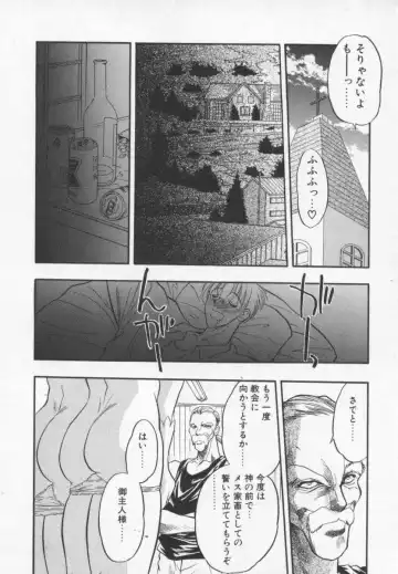 [Aura Seiji] Megami no Furu Sato Fhentai - Page 83