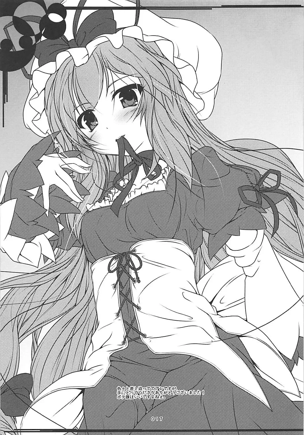 [Akatuki Tetora] Murasakiiro no Kyoukai ga Haramu - Purple of maternity Fhentai - Page 16