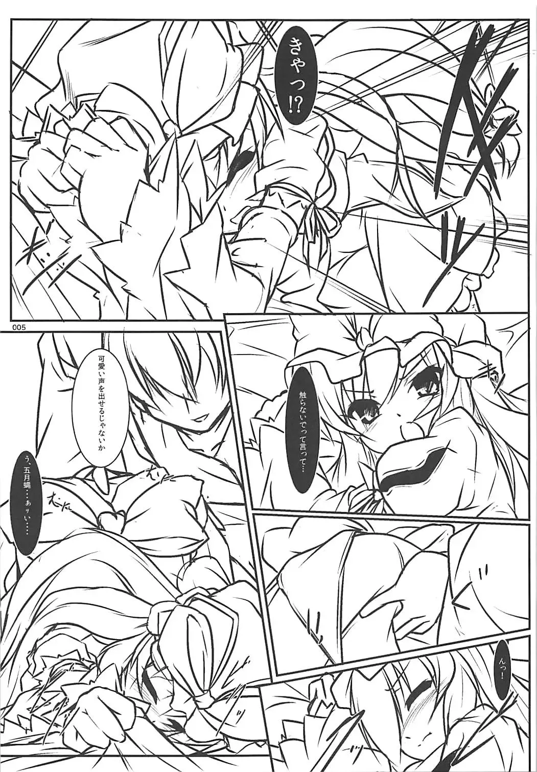 [Akatuki Tetora] Murasakiiro no Kyoukai ga Haramu - Purple of maternity Fhentai - Page 4