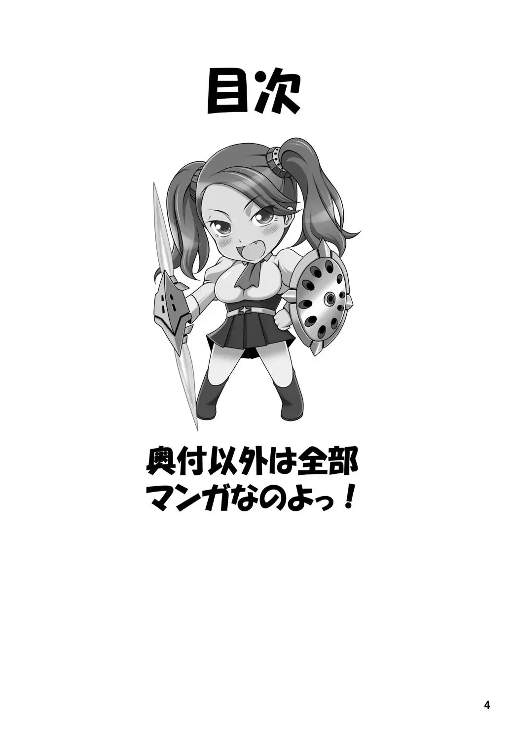 [J-max Japan] RST 03 ~Gundam Build Fighters Try Hen~ Fhentai - Page 3