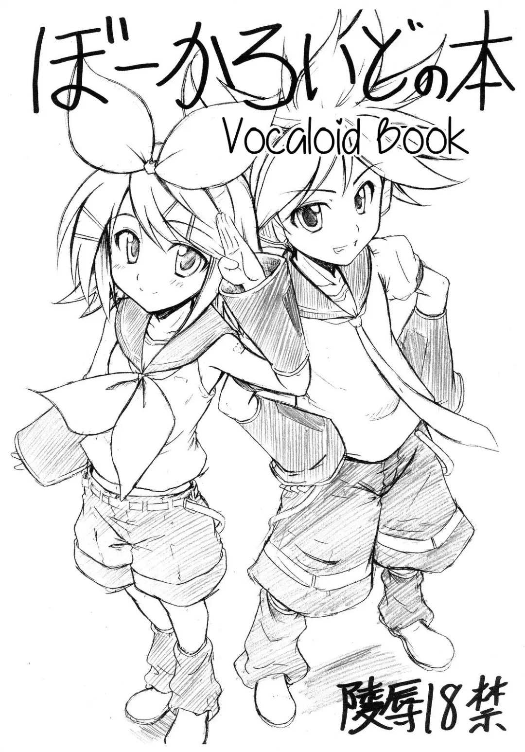 [Matsugami Kurare] Vocaloid no Hon | Vocaloid Book Fhentai - Page 1