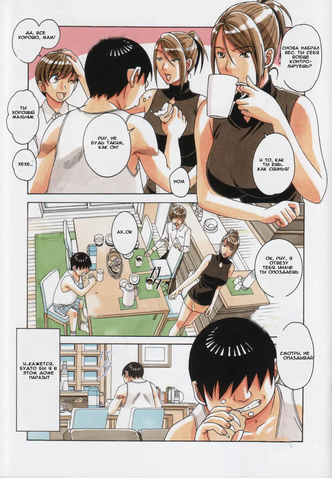 [Takei Masaki] Kyoudai Yuugi - Brother Game Fhentai - Page 3