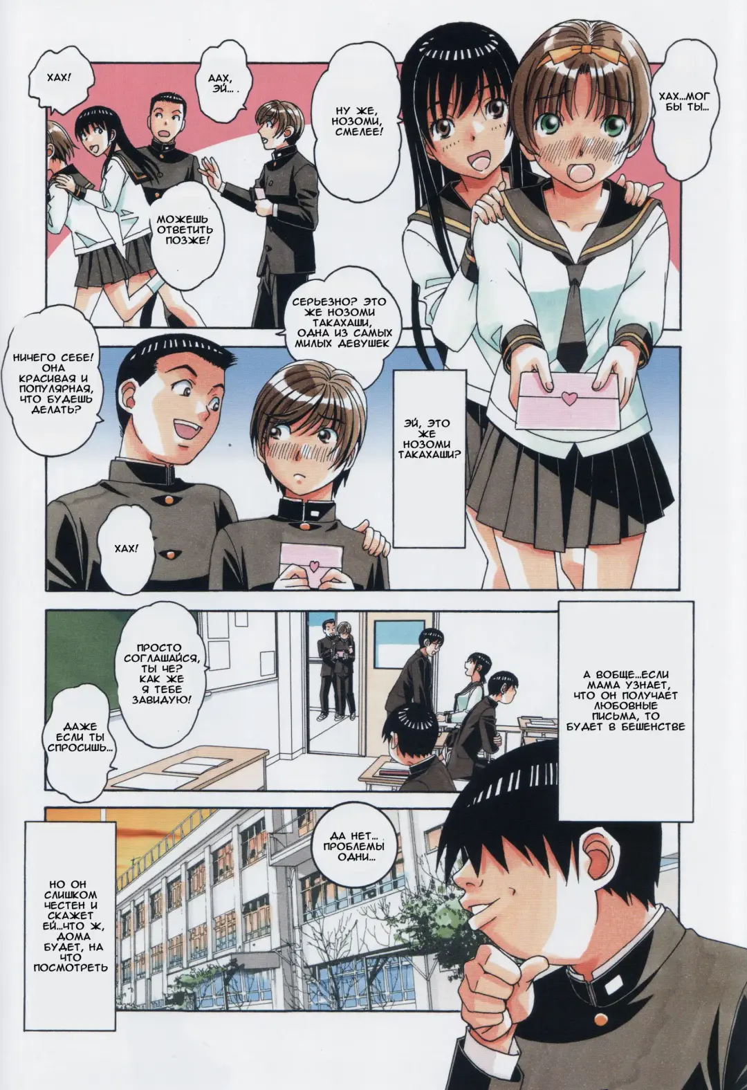 [Takei Masaki] Kyoudai Yuugi - Brother Game Fhentai - Page 6