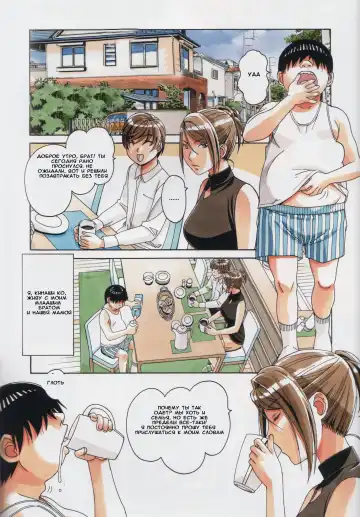 [Takei Masaki] Kyoudai Yuugi - Brother Game Fhentai - Page 2