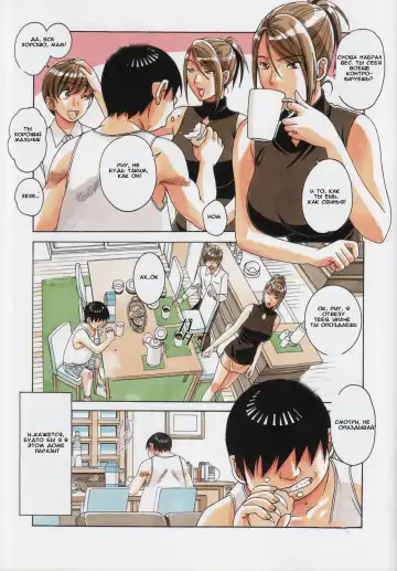 [Takei Masaki] Kyoudai Yuugi - Brother Game Fhentai - Page 3