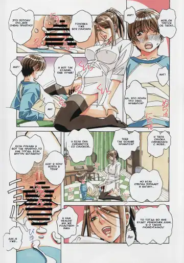 [Takei Masaki] Kyoudai Yuugi - Brother Game Fhentai - Page 16