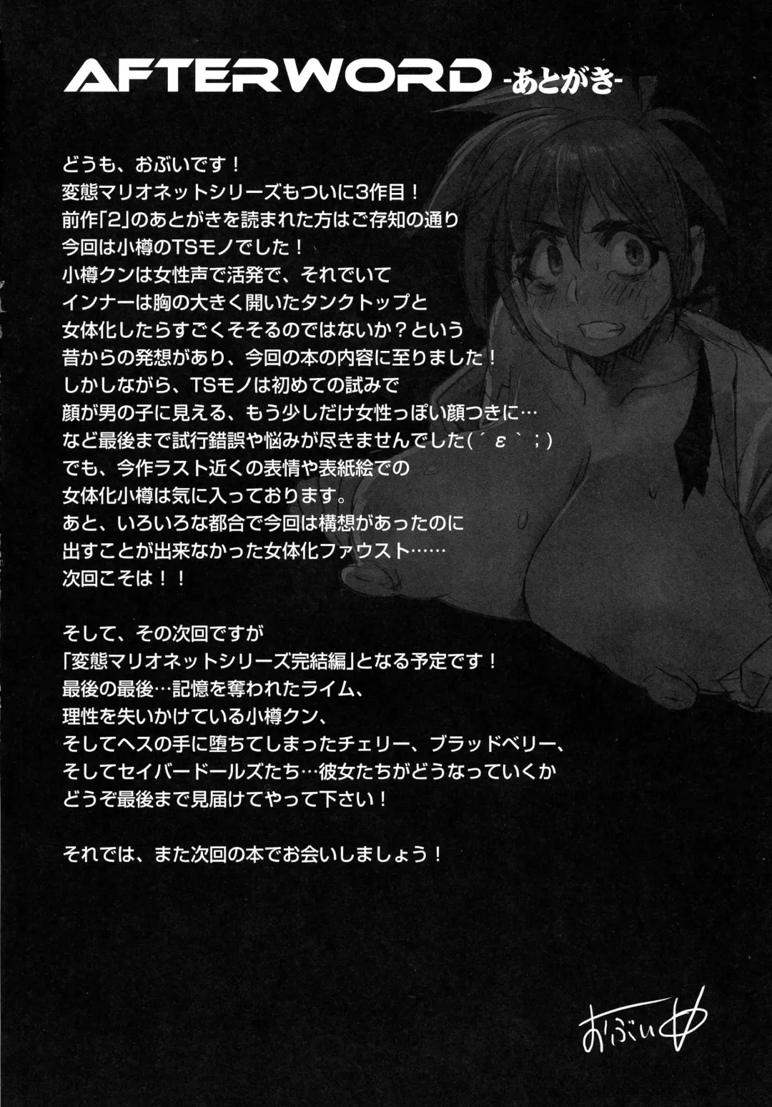 [Obui] Hentai Marionette 3 Fhentai - Page 24